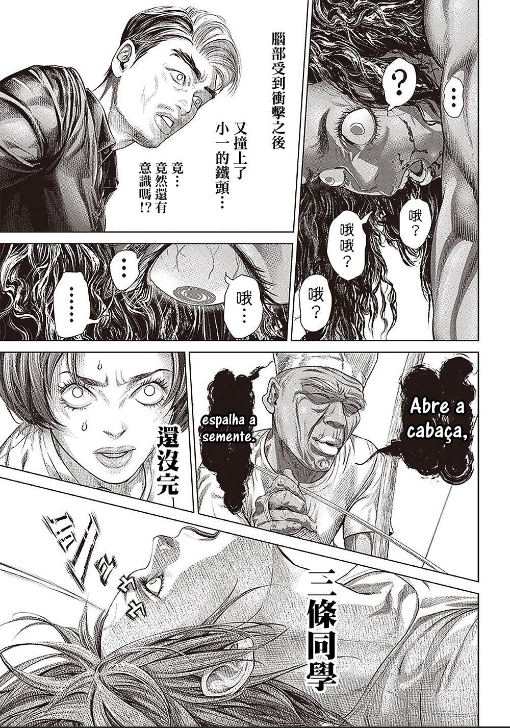 第139话 特攻