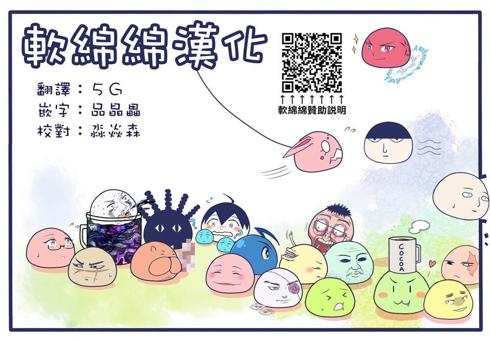 第139话 特攻