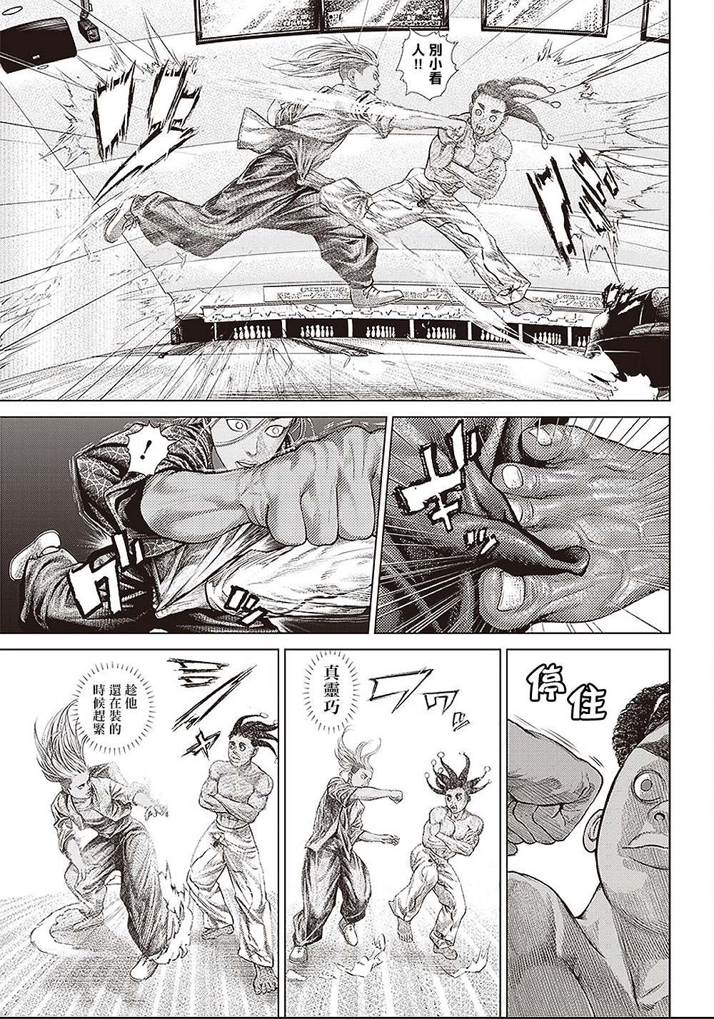 第140话 斧与甲虫
