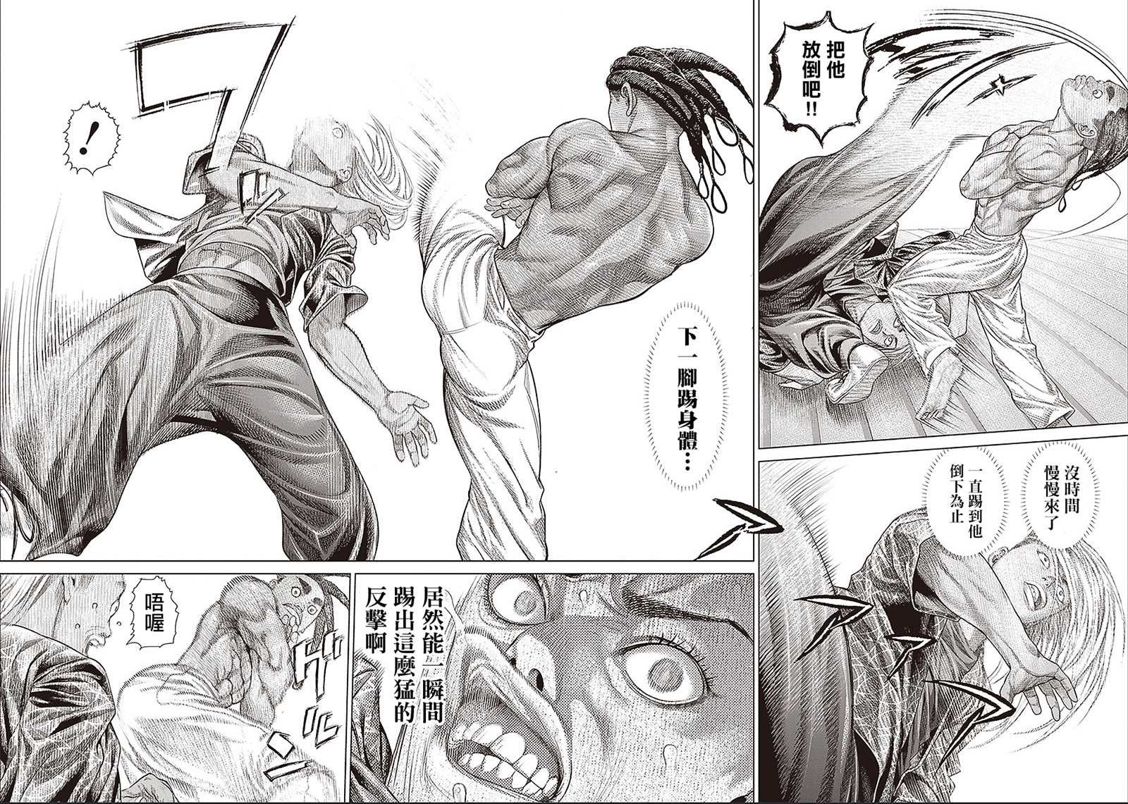 第140话 斧与甲虫