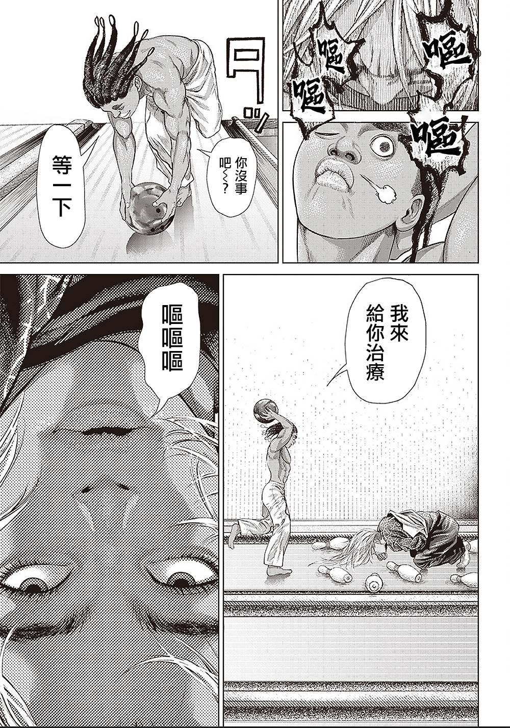 第140话 斧与甲虫