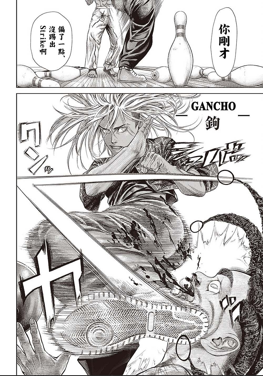 第140话 斧与甲虫
