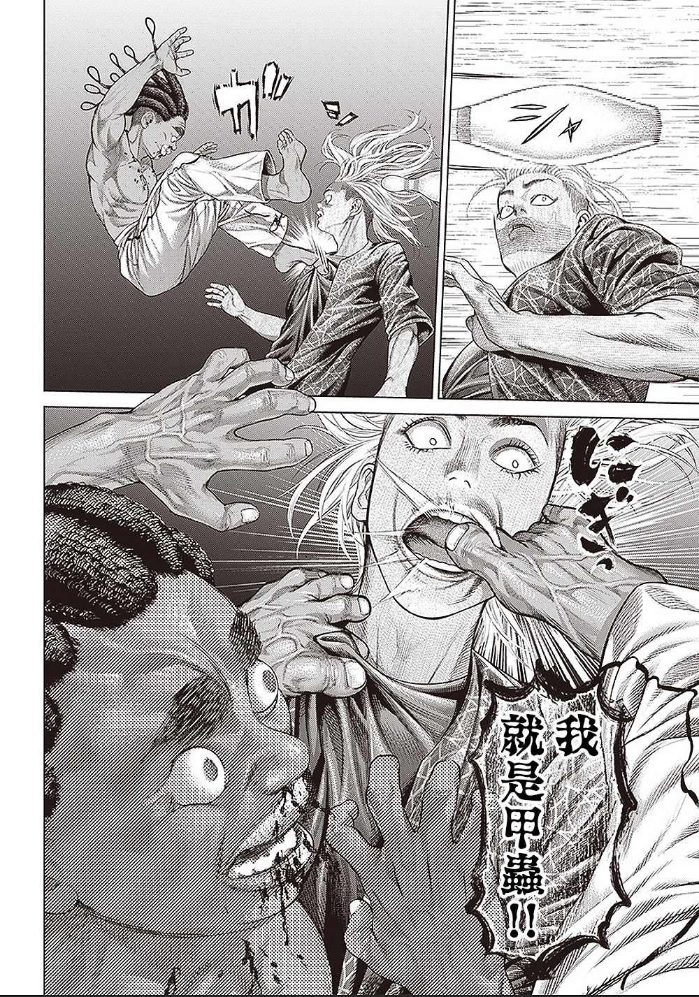第140话 斧与甲虫