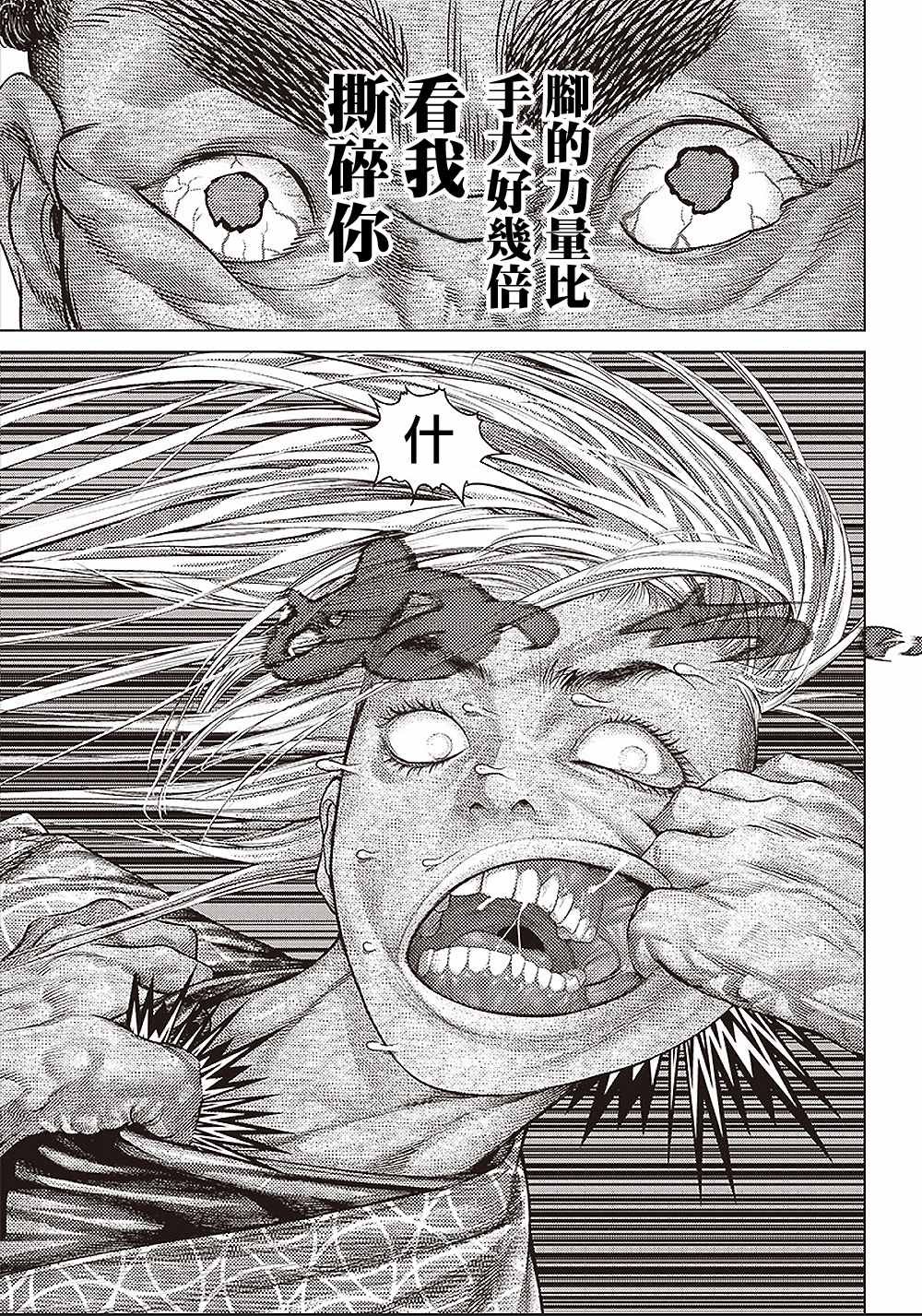 第140话 斧与甲虫