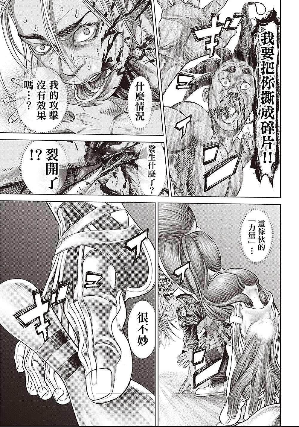 第140话 斧与甲虫