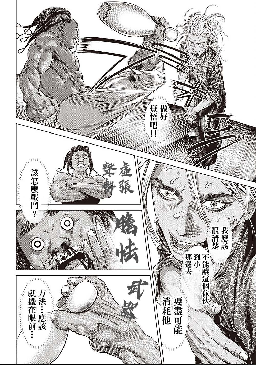 第140话 斧与甲虫