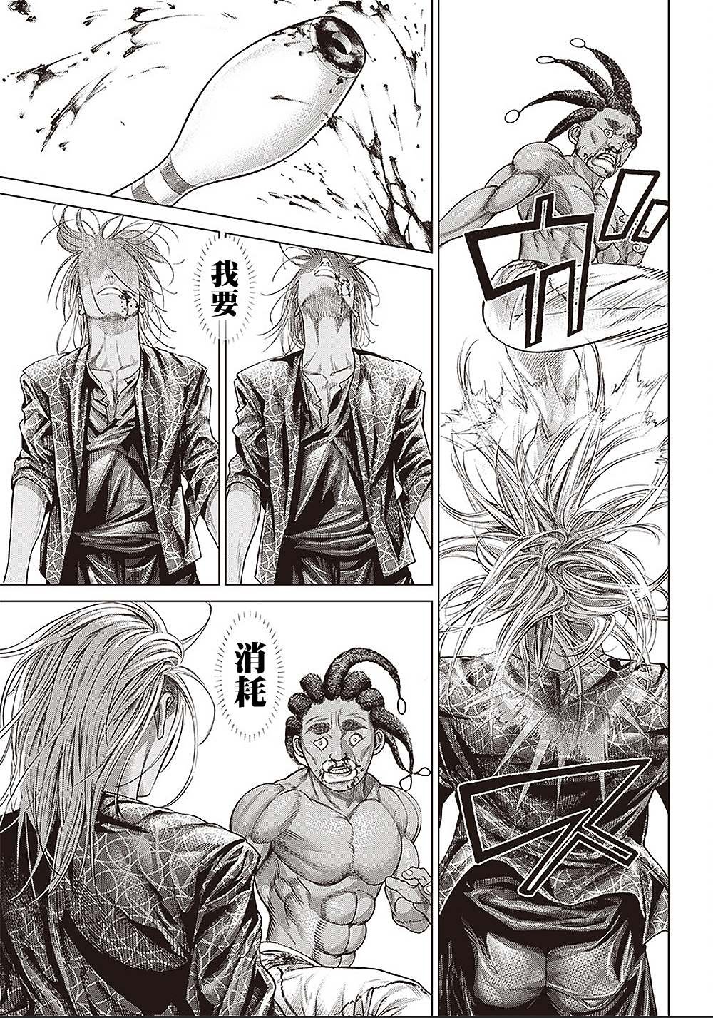 第140话 斧与甲虫