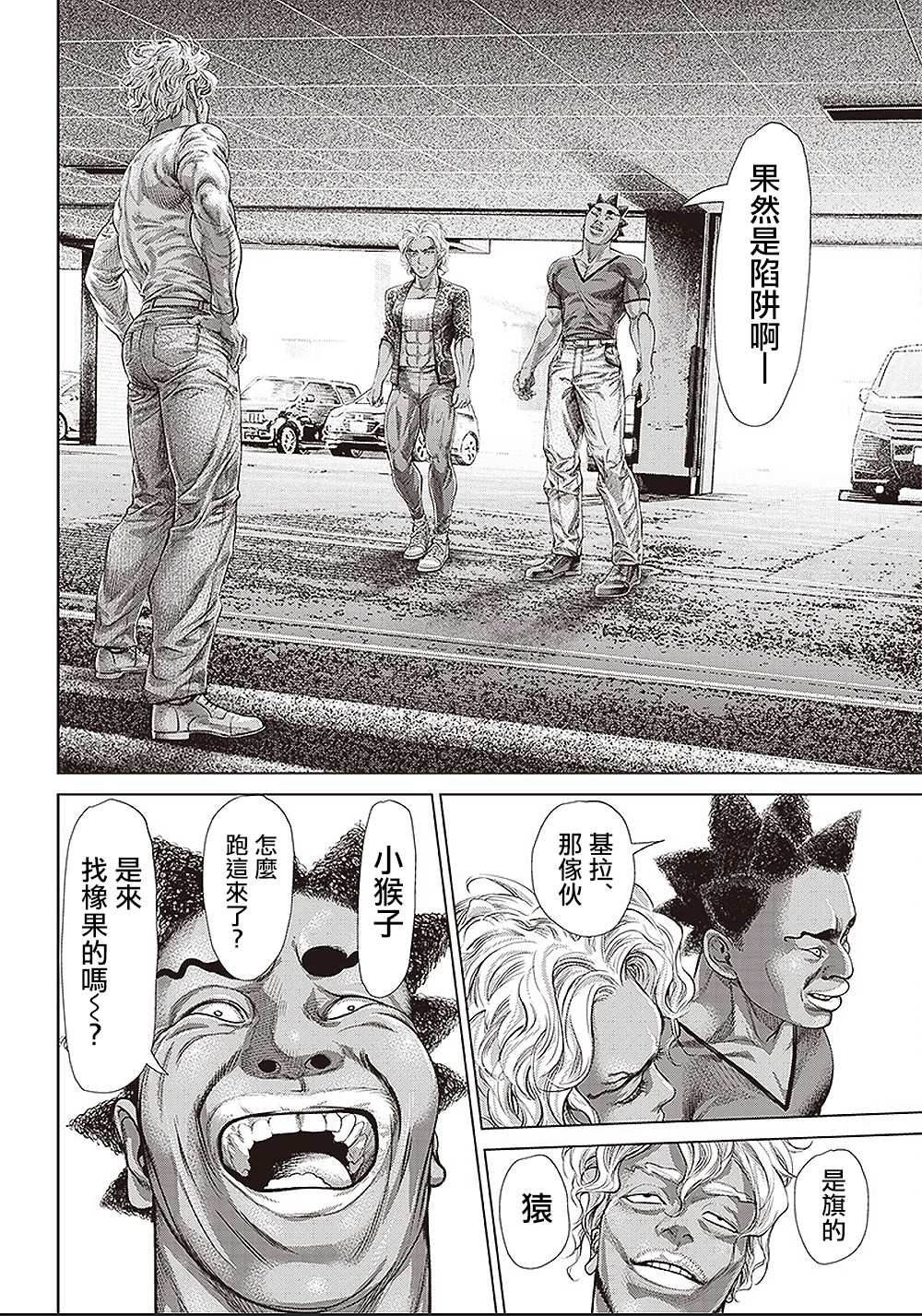 第140话 斧与甲虫