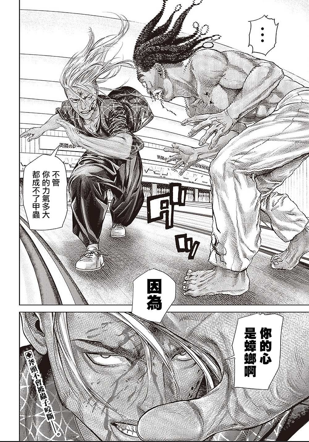 第140话 斧与甲虫