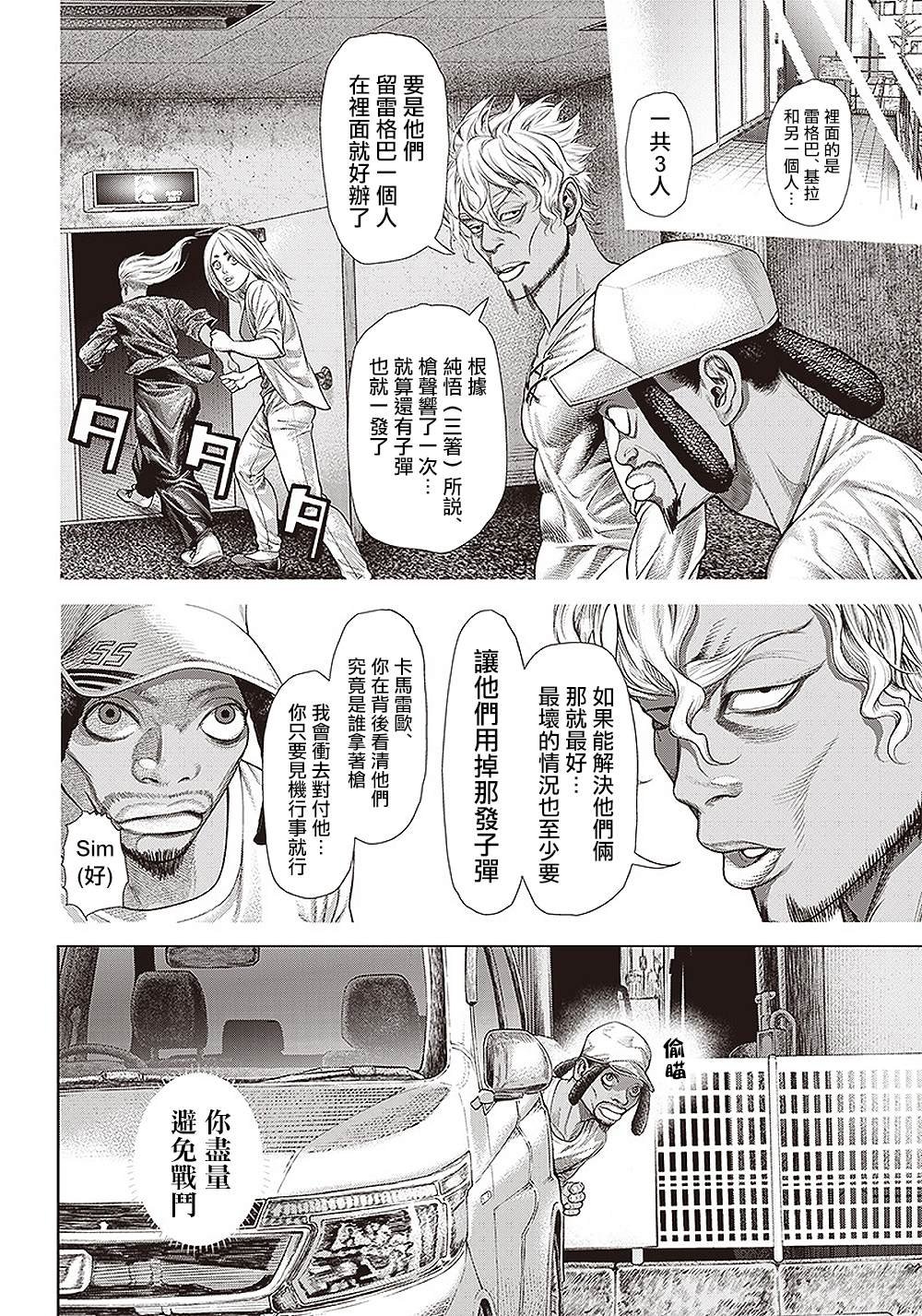 第141话 子弹保龄球
