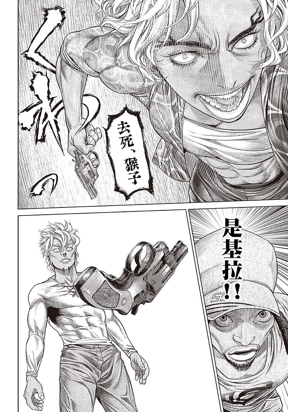 第141话 子弹保龄球
