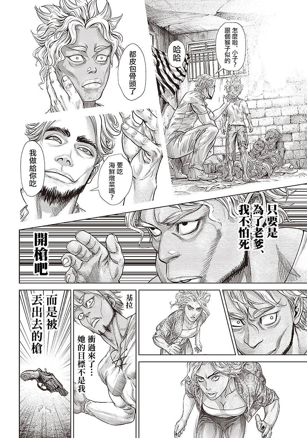 第141话 子弹保龄球