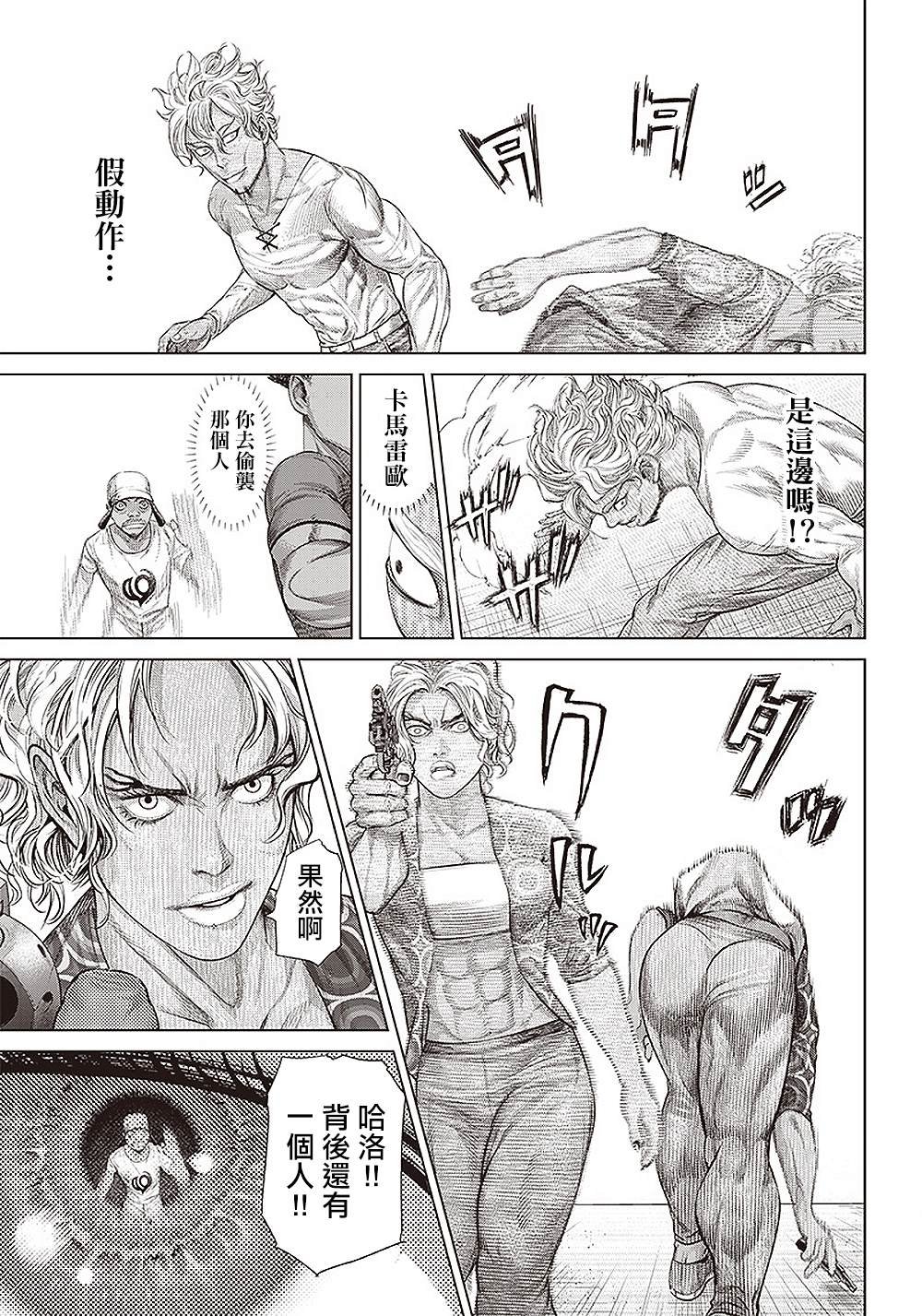 第141话 子弹保龄球