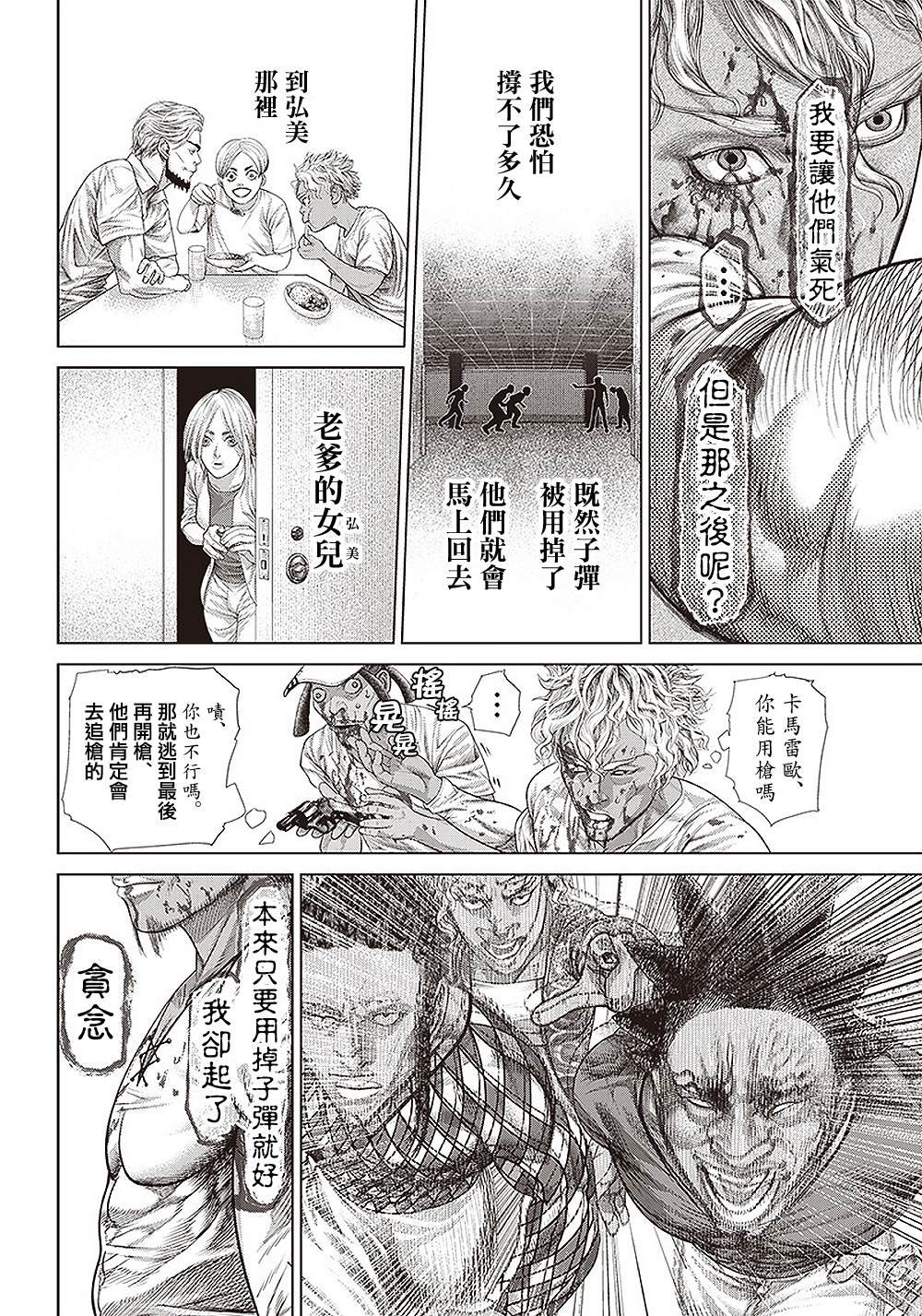第141话 子弹保龄球