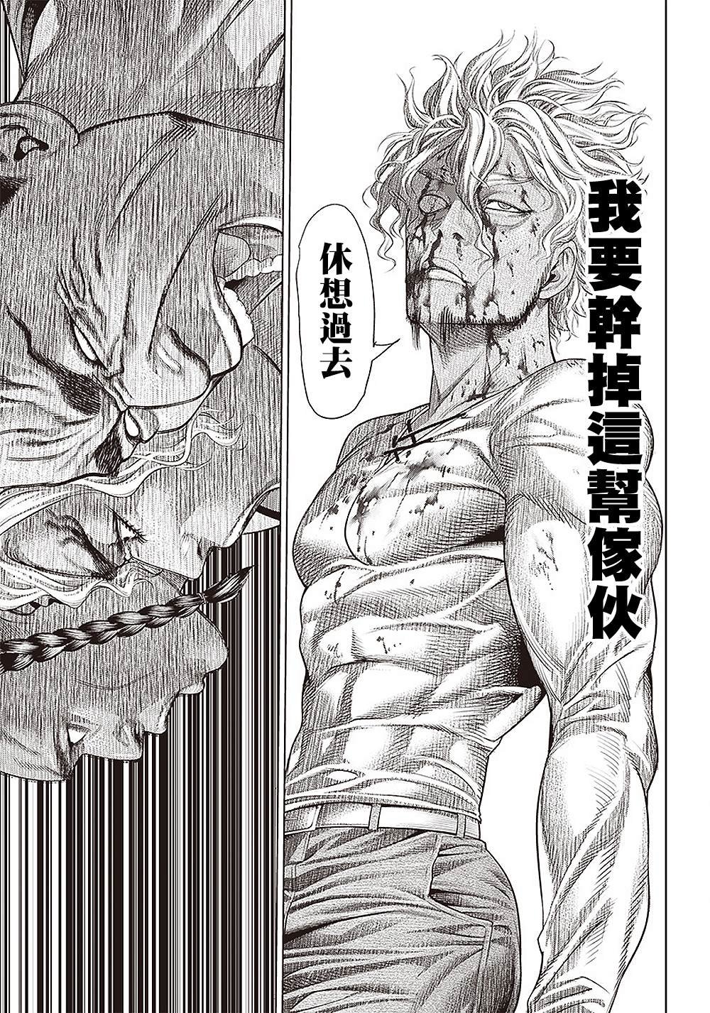第141话 子弹保龄球