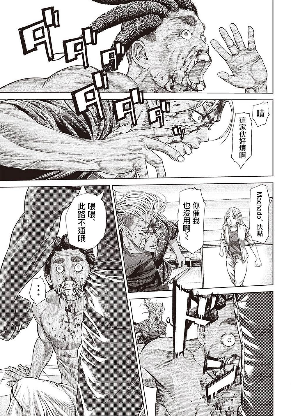 第141话 子弹保龄球