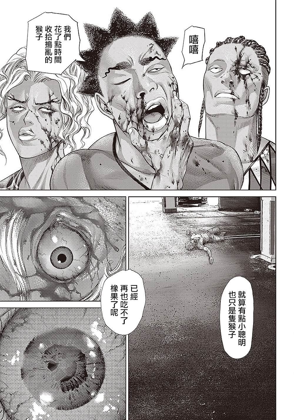 第141话 子弹保龄球