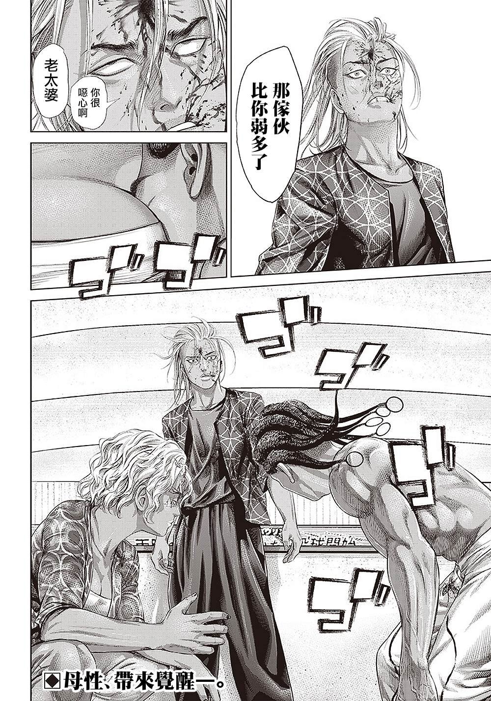第141话 子弹保龄球