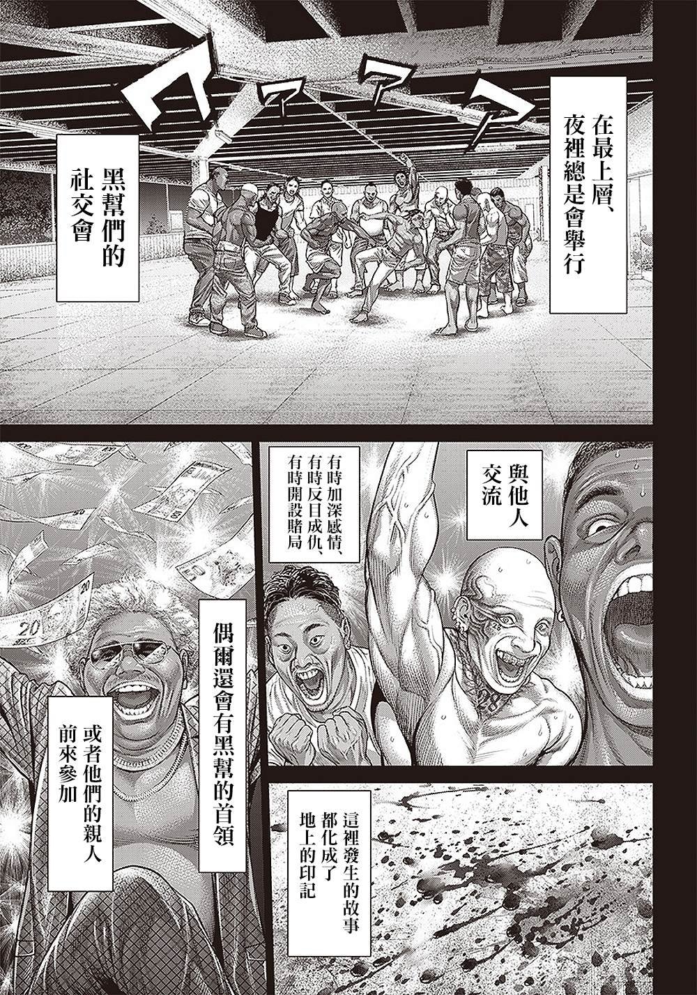 第142话 内心的火焰