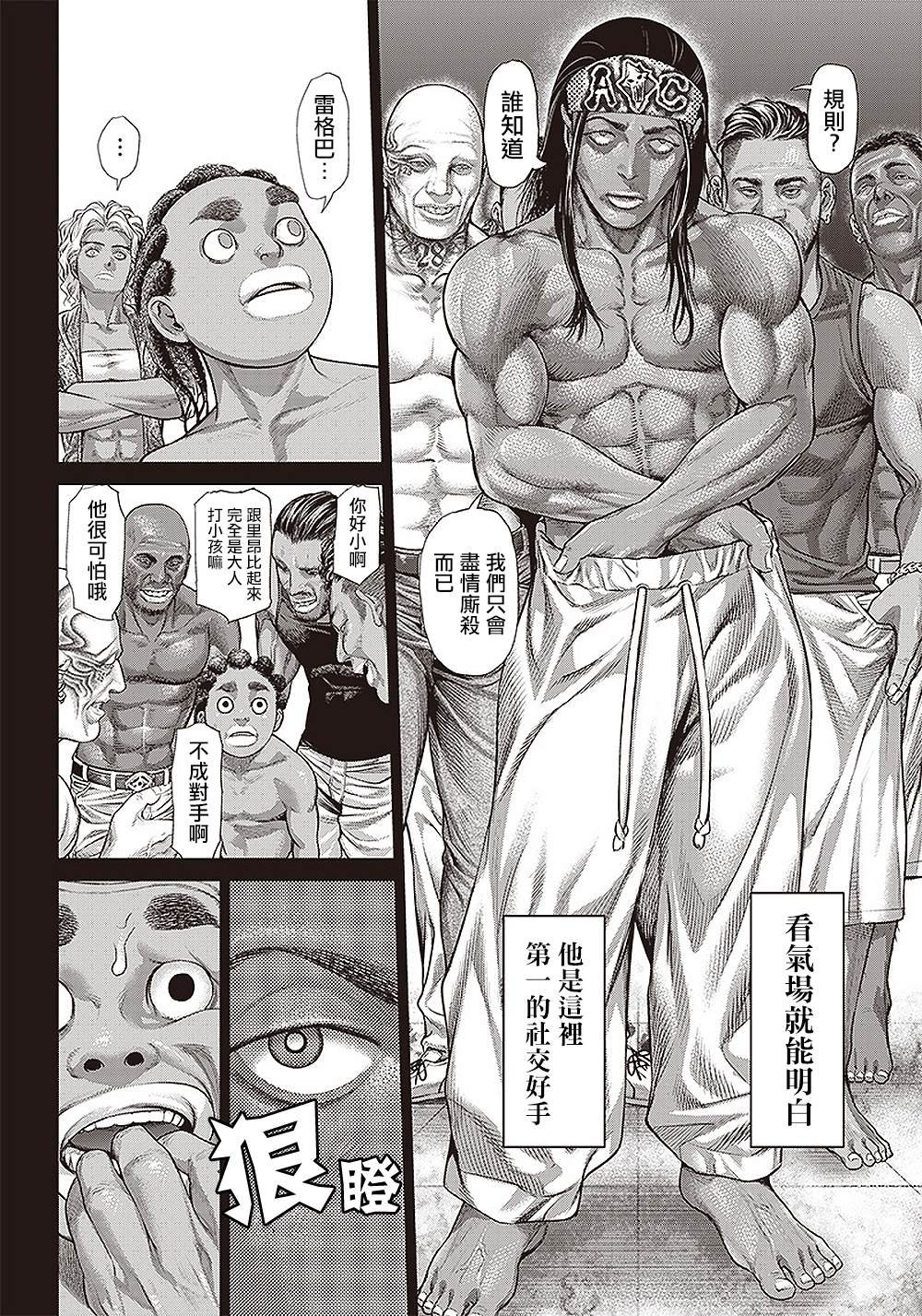 第142话 内心的火焰