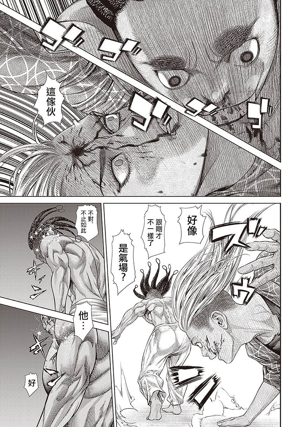 第142话 内心的火焰