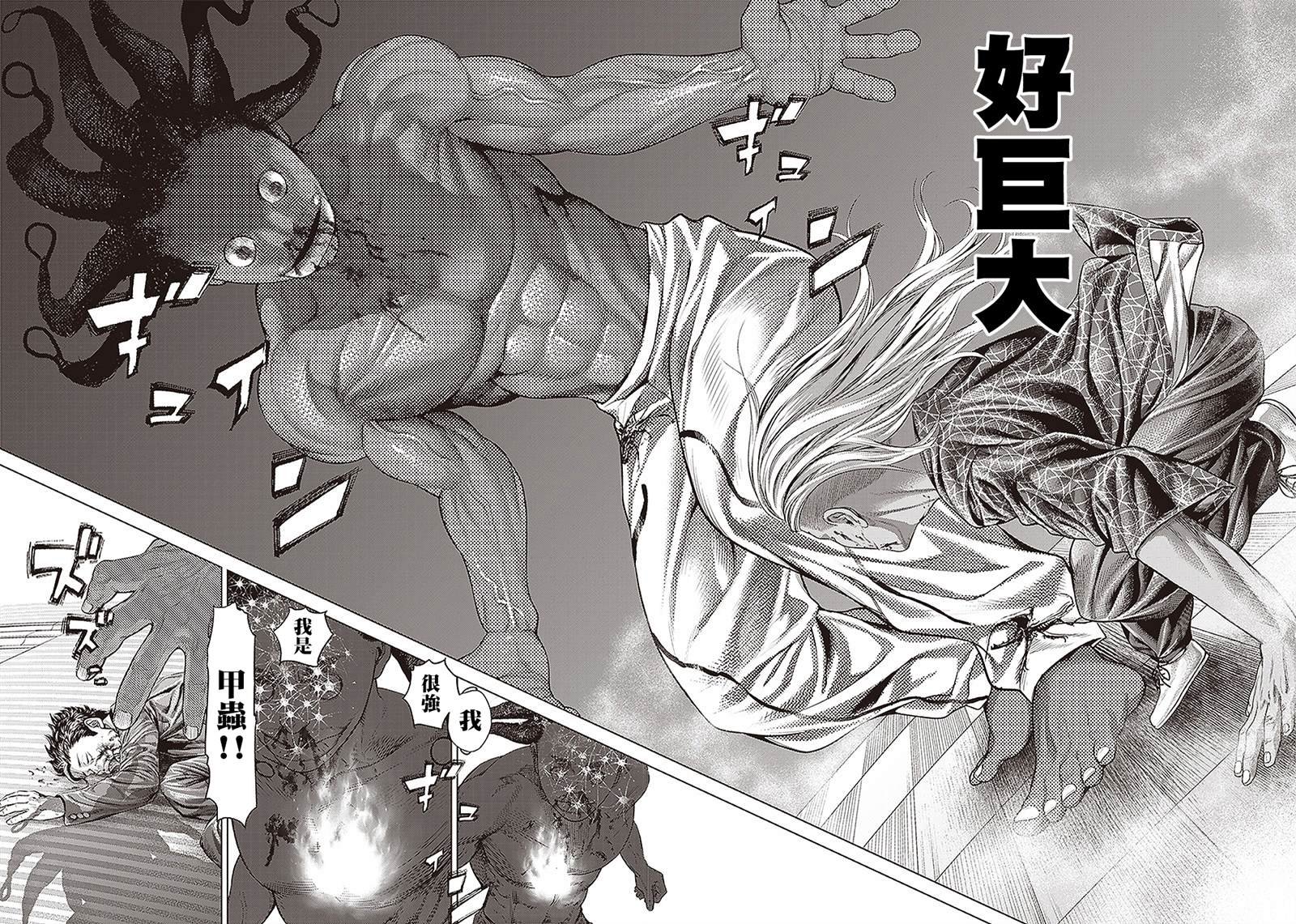 第142话 内心的火焰