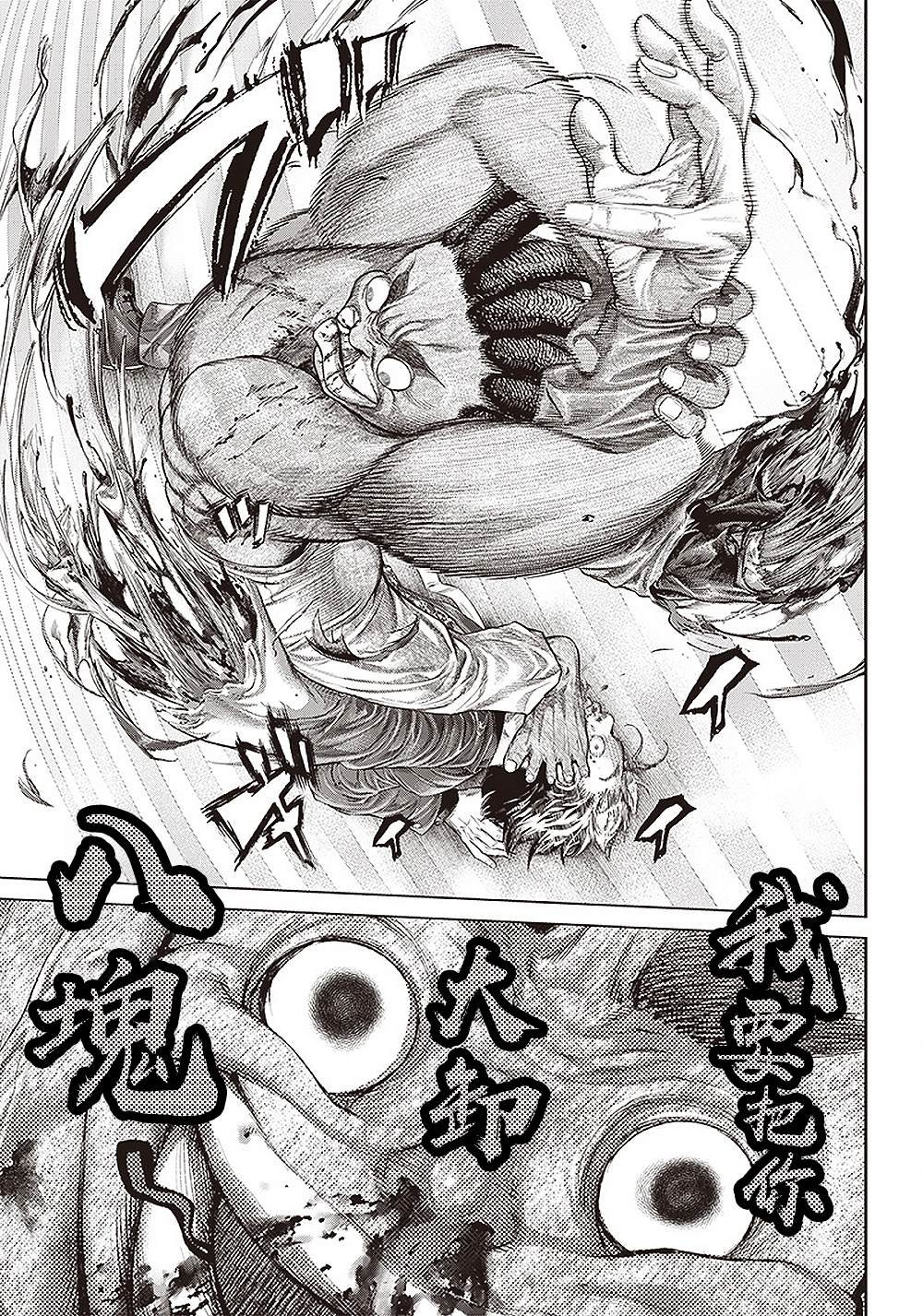 第142话 内心的火焰