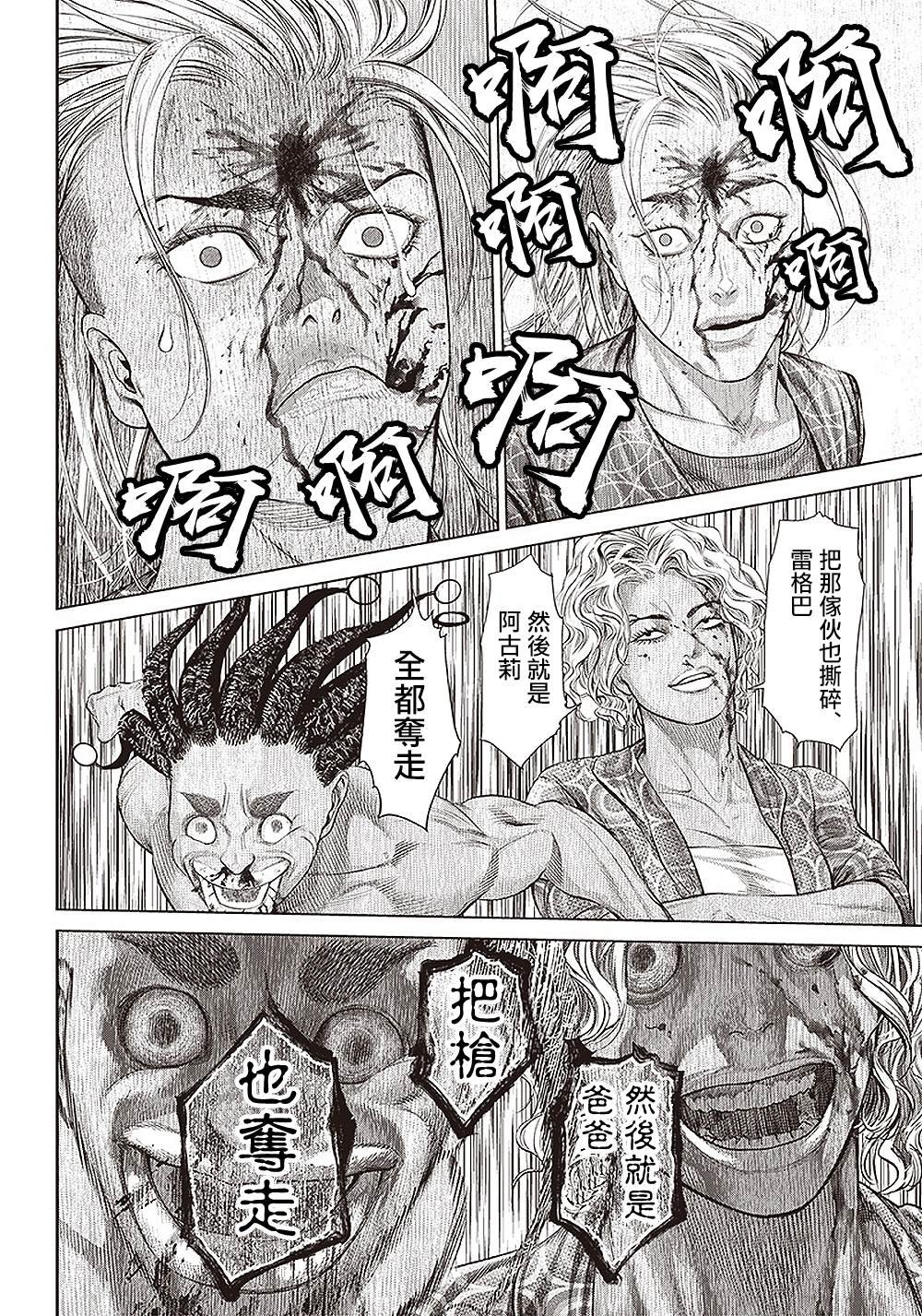第142话 内心的火焰