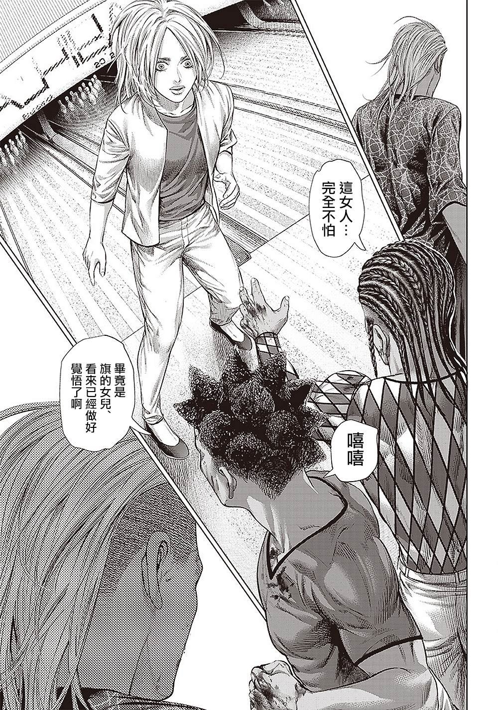 第142话 内心的火焰