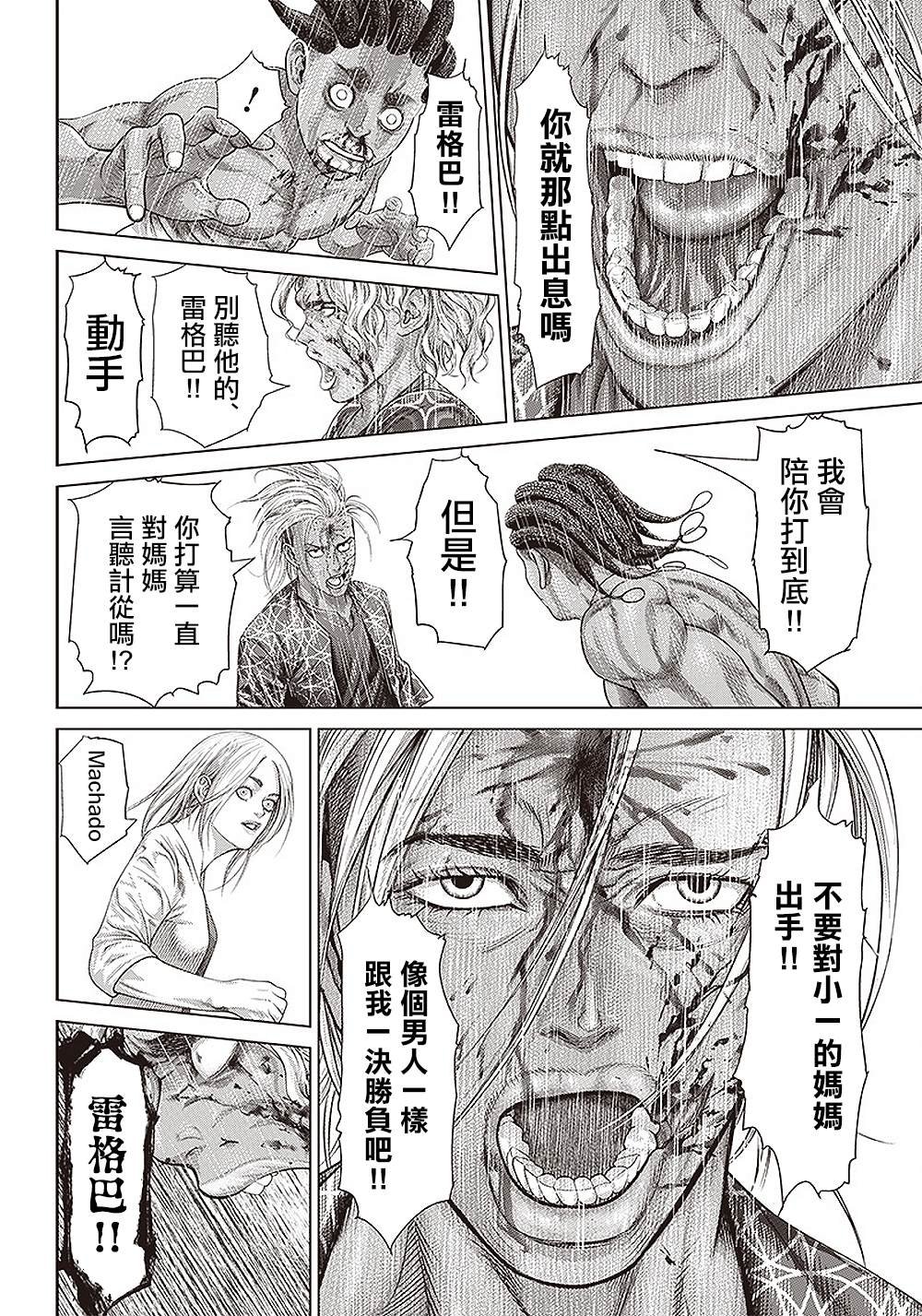 第142话 内心的火焰