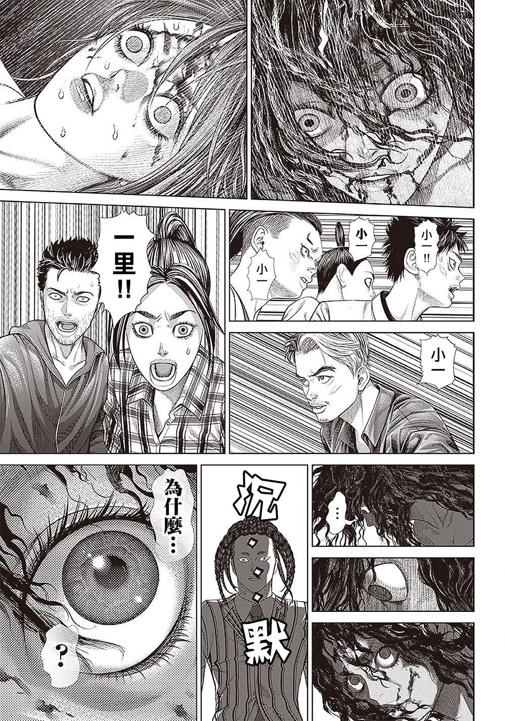 第142话 内心的火焰