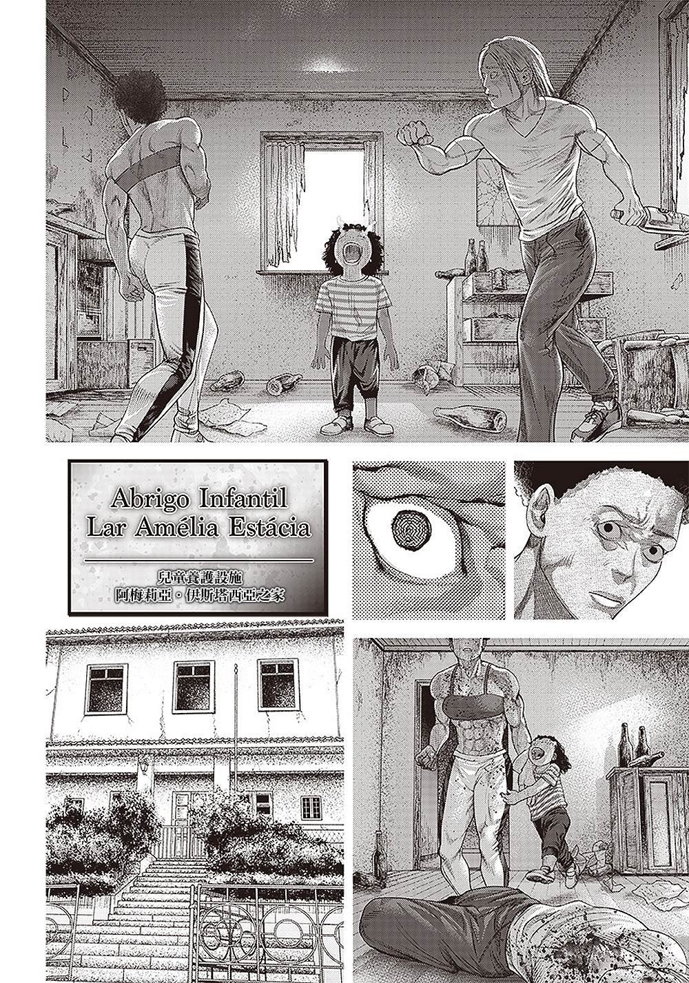 第142话 内心的火焰