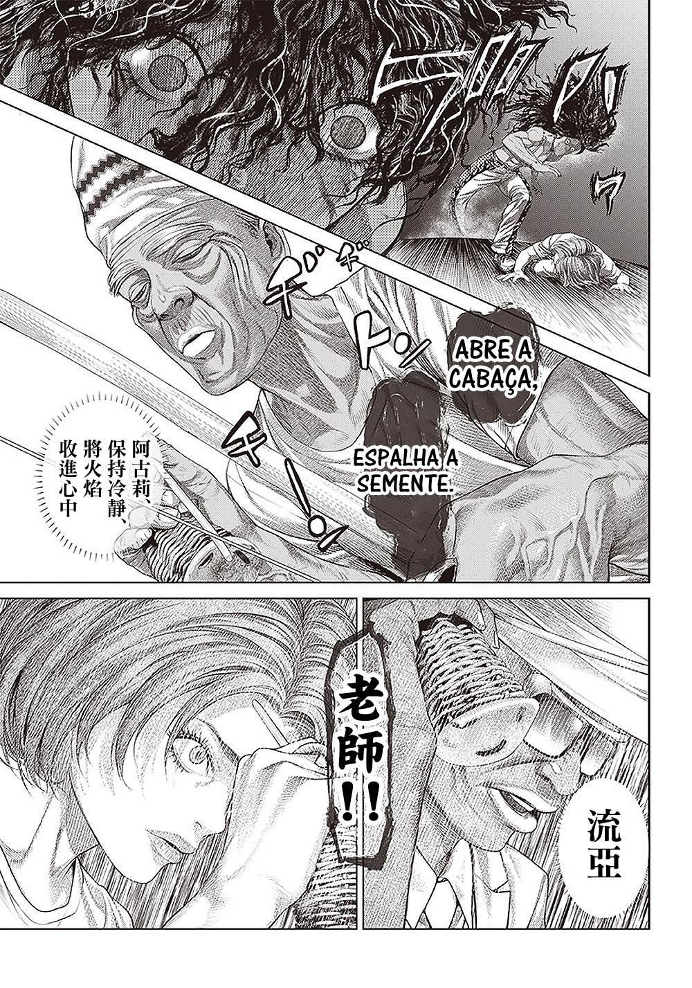第143话 火种