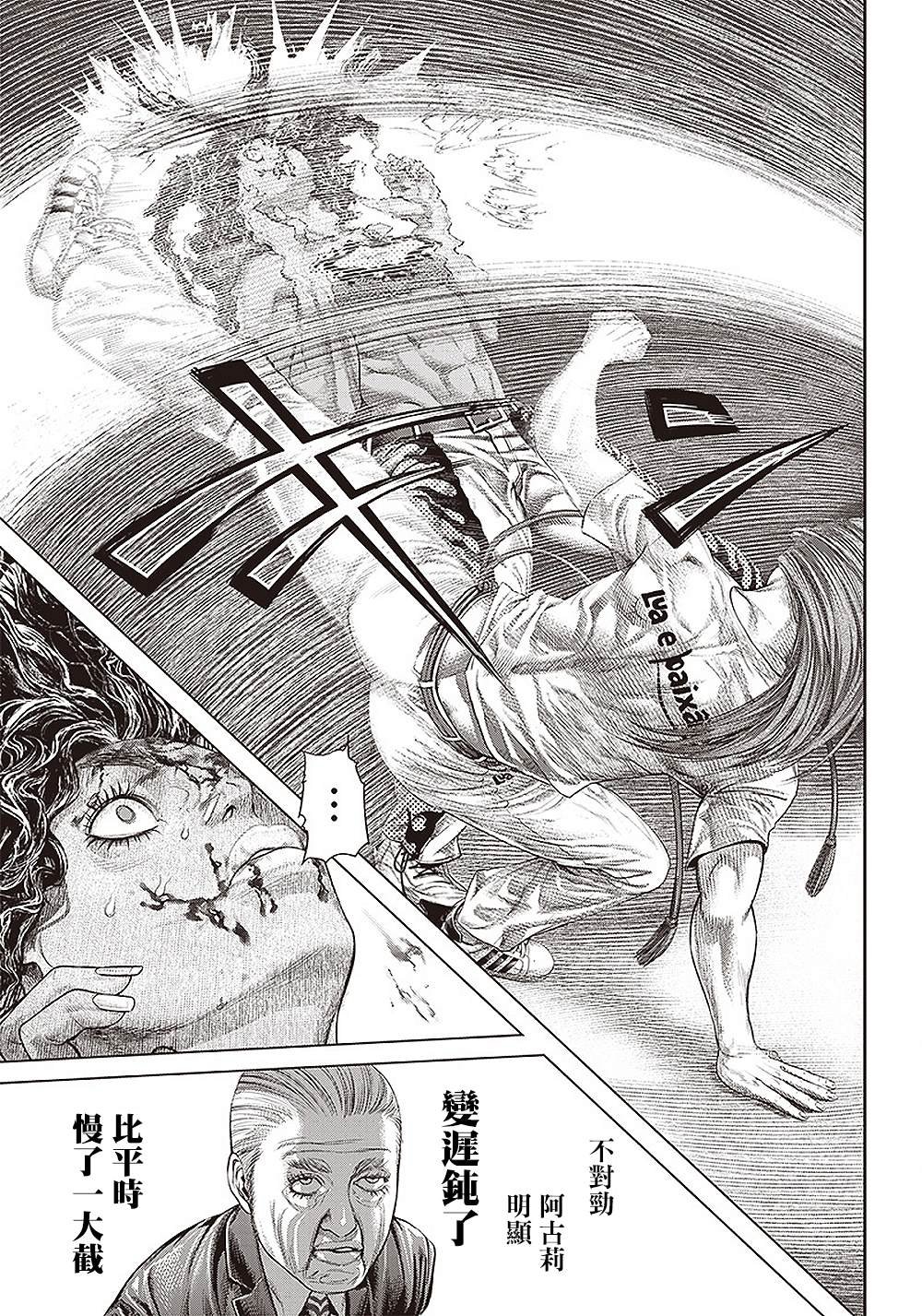 第143话 火种