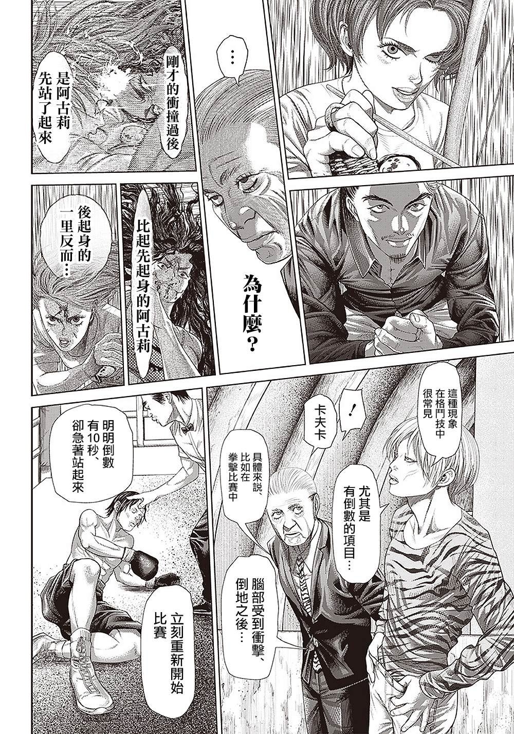 第143话 火种