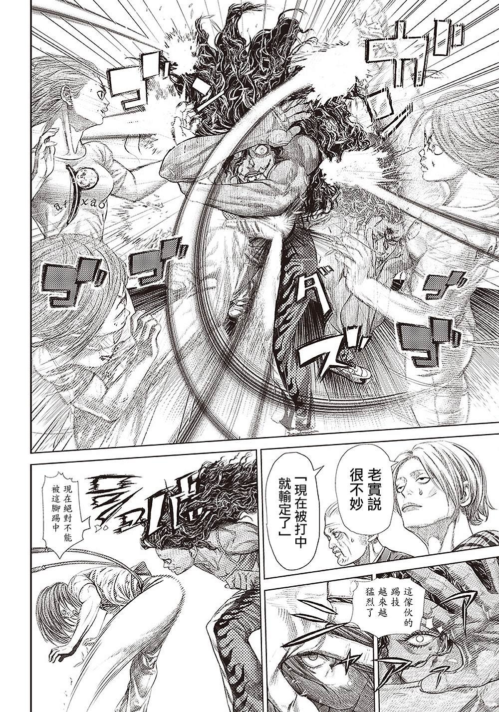 第143话 火种