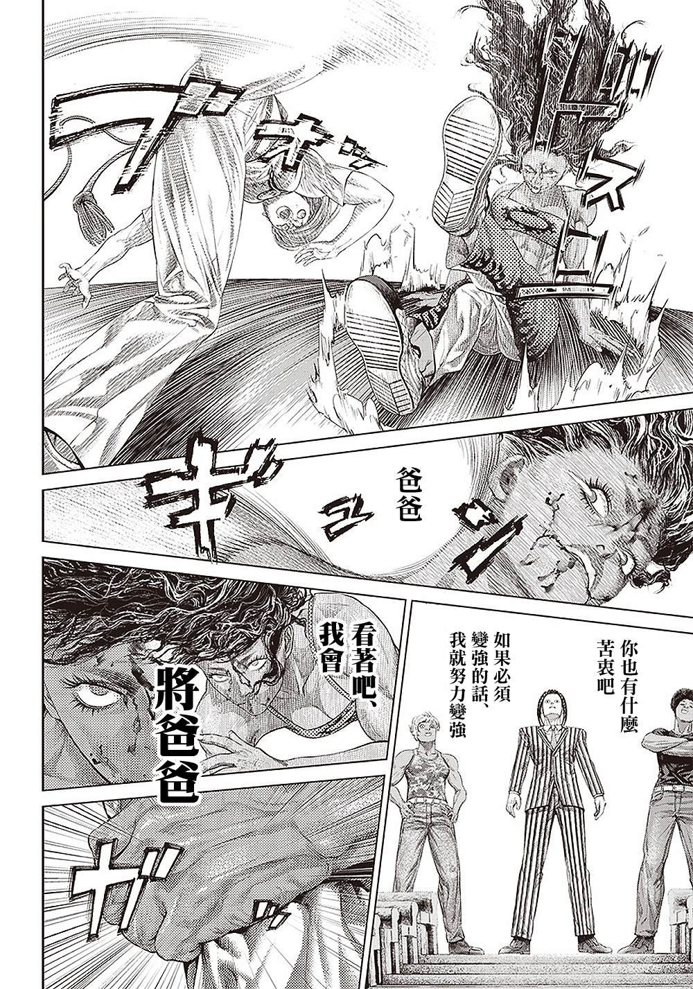 第143话 火种