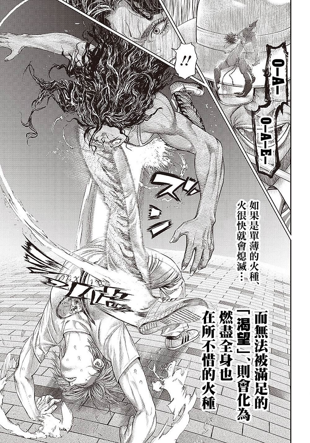 第143话 火种