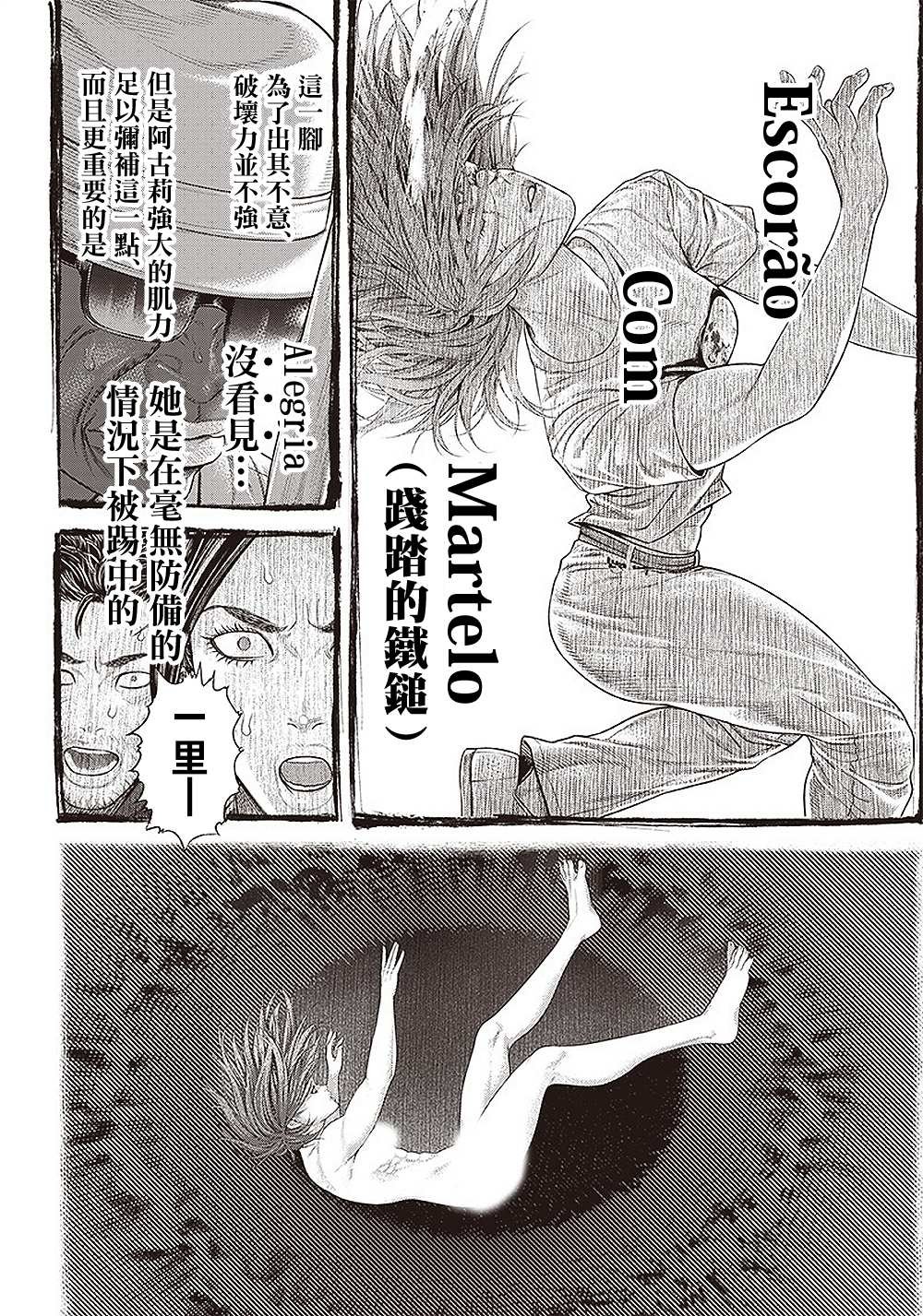 第144话 学习班最终章