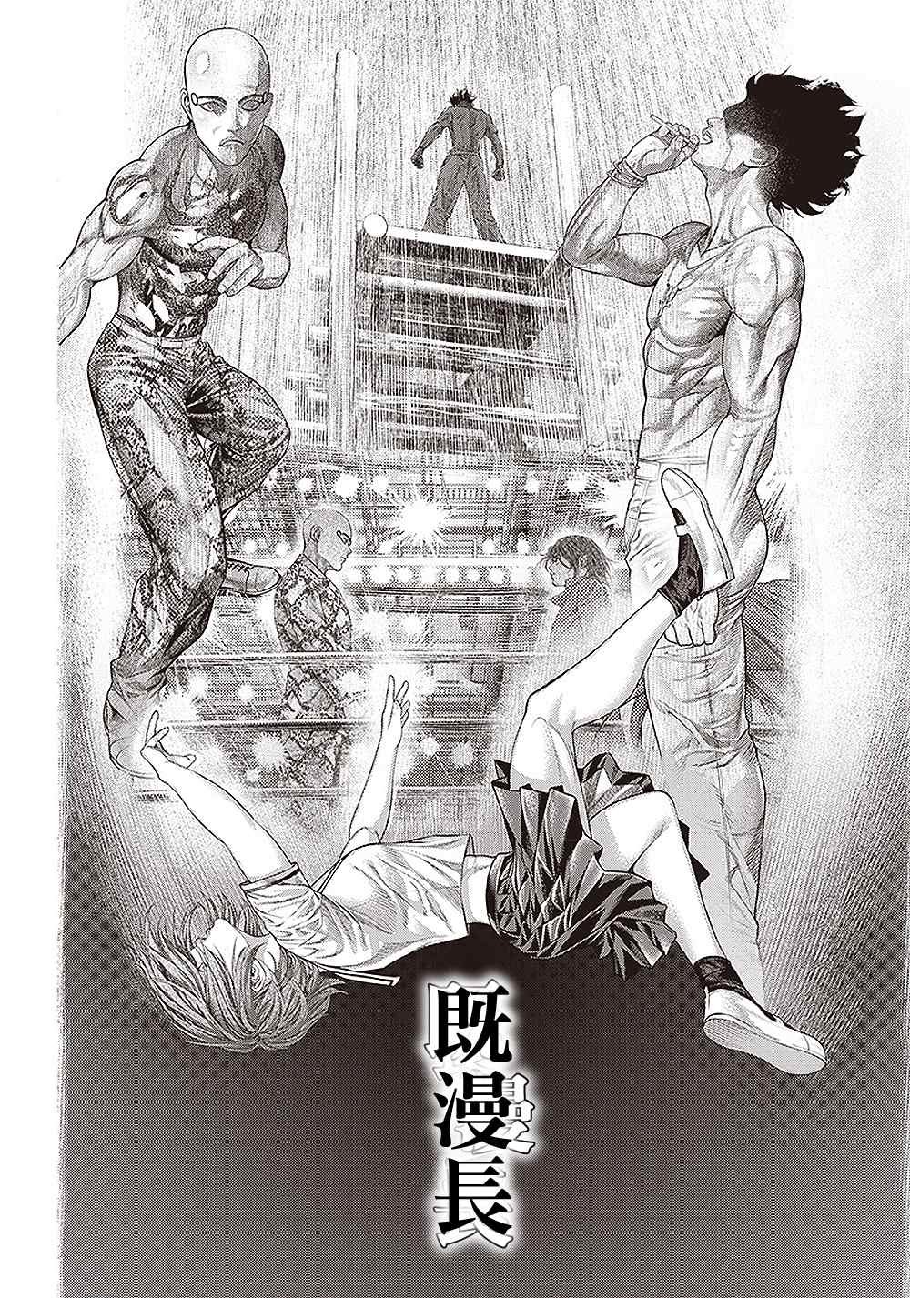 第144话 学习班最终章