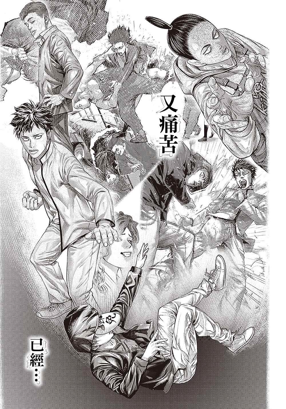 第144话 学习班最终章