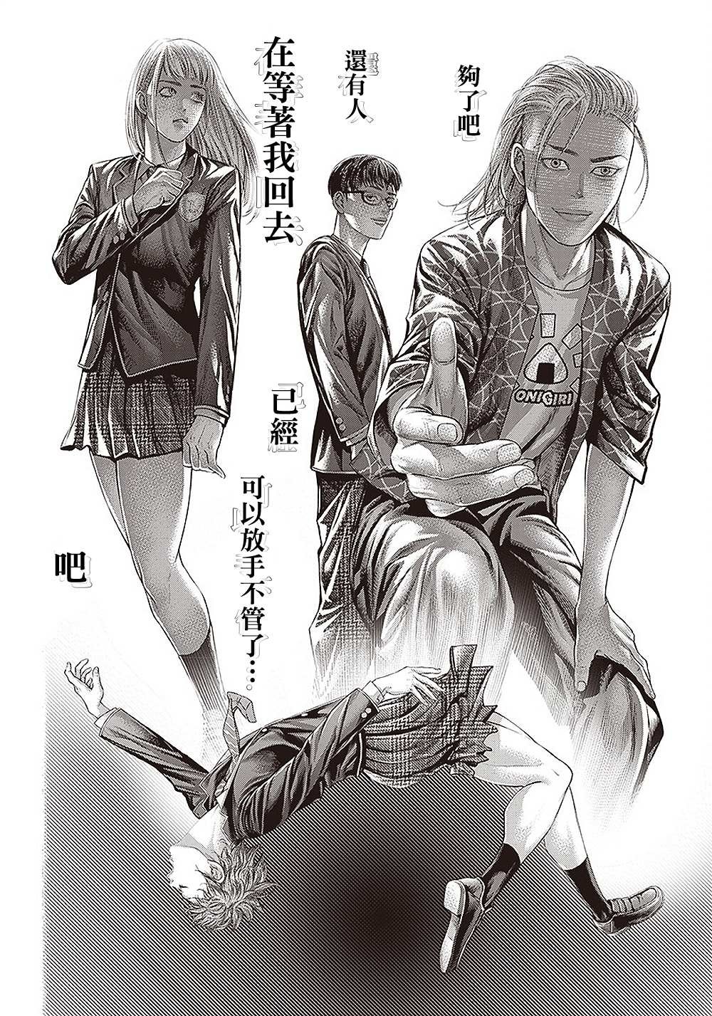 第144话 学习班最终章