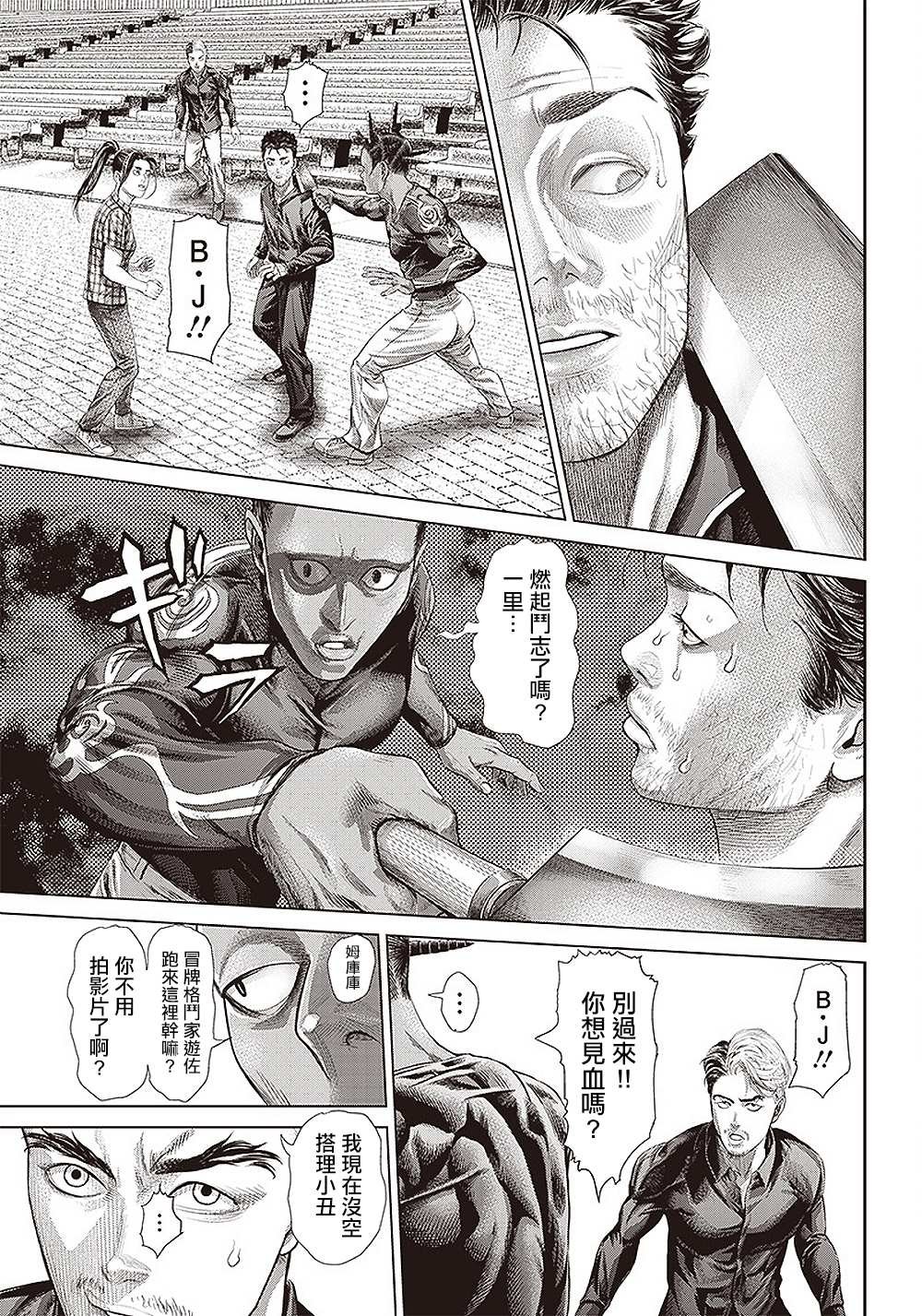 第144话 学习班最终章