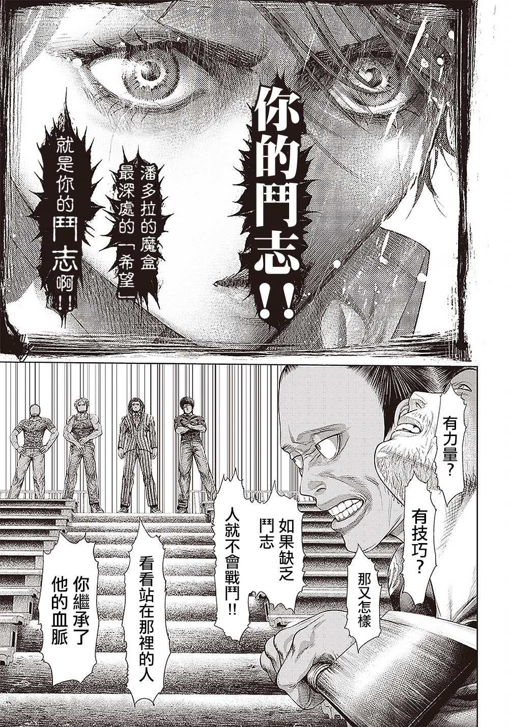 第144话 学习班最终章