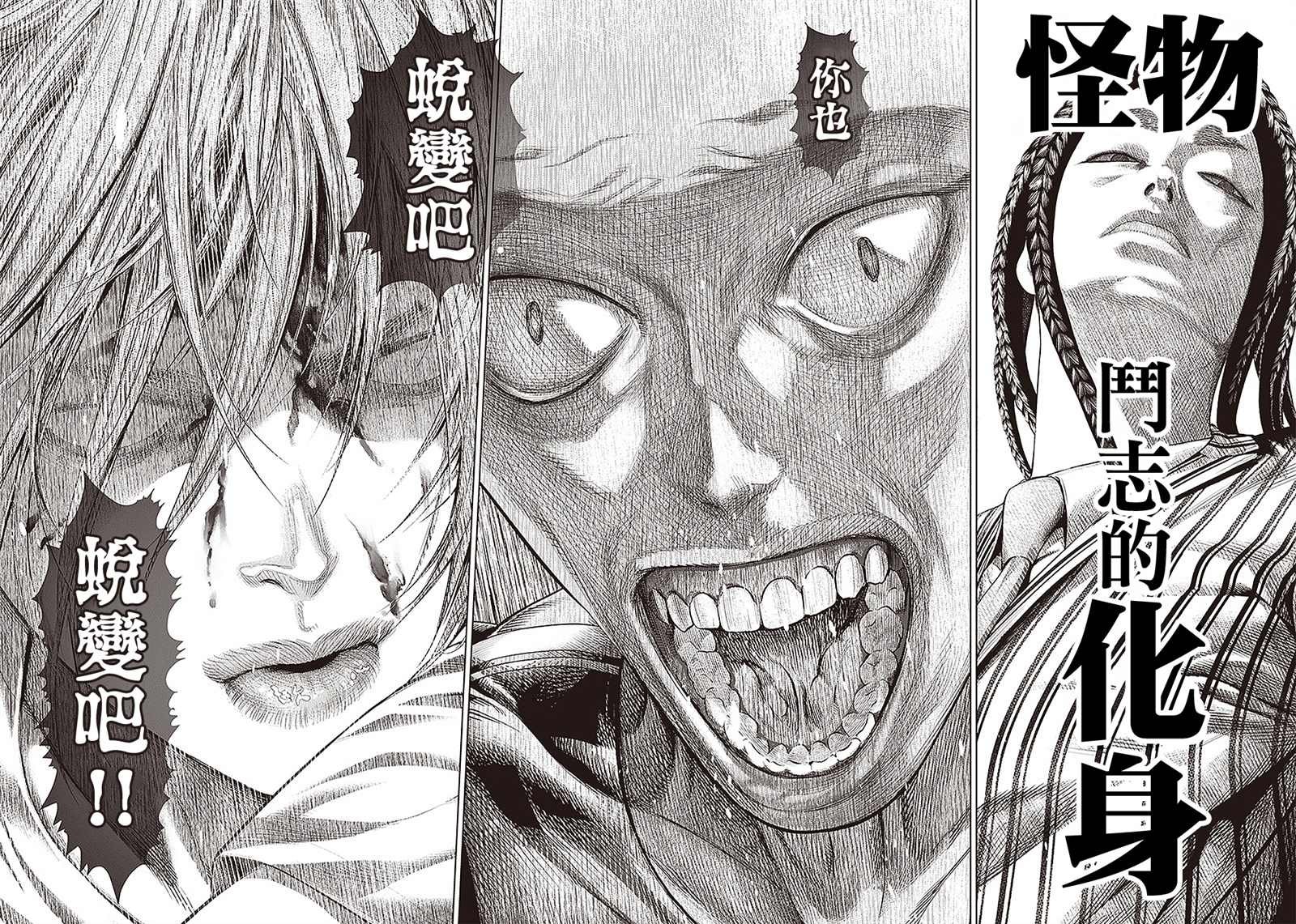 第144话 学习班最终章