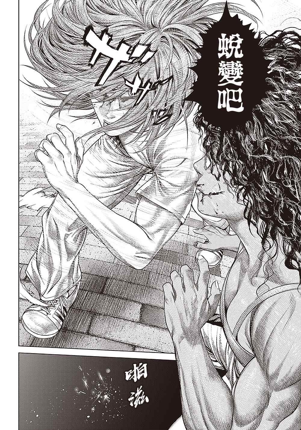 第144话 学习班最终章