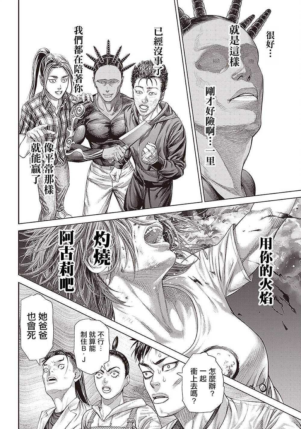 第144话 学习班最终章