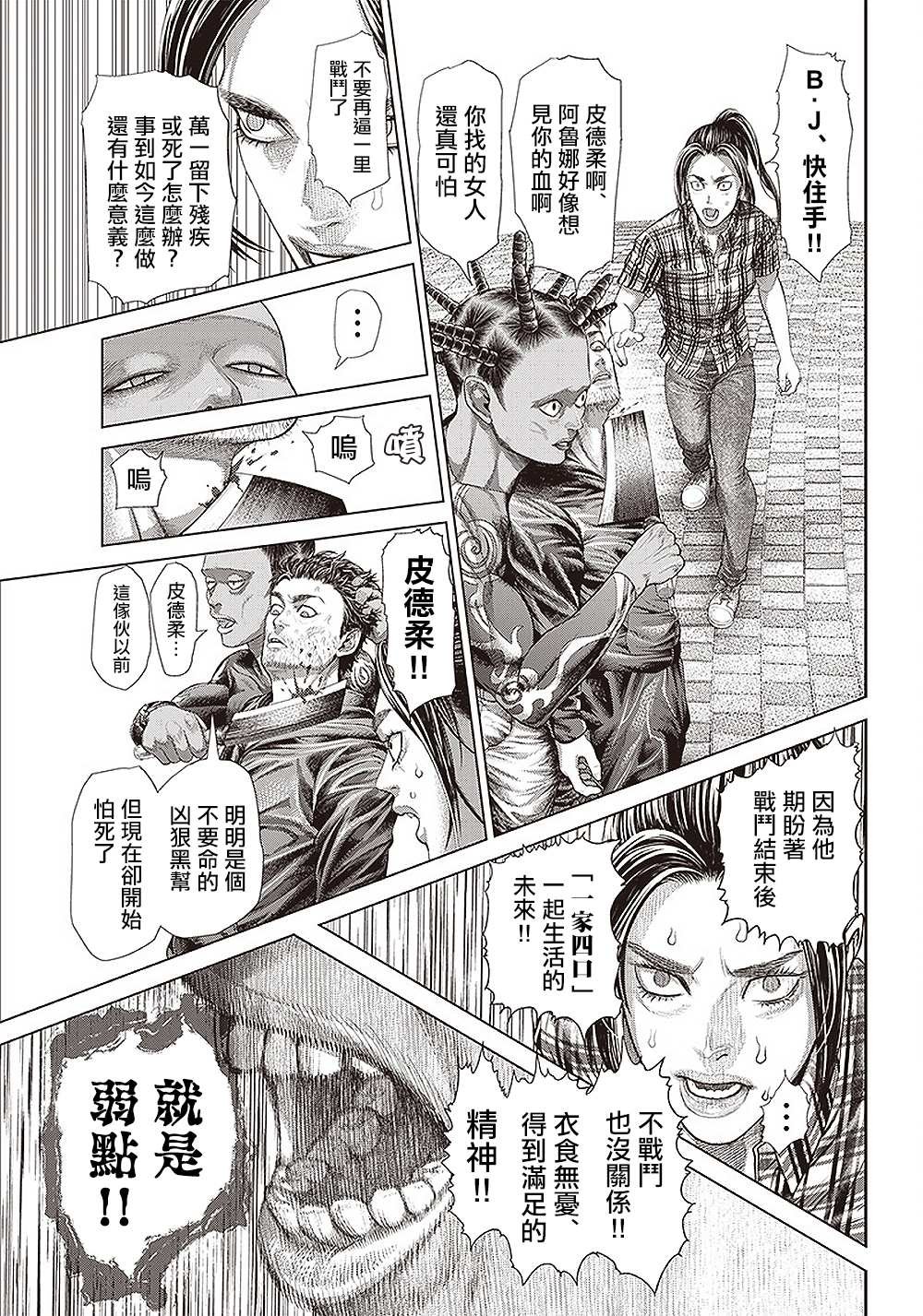 第144话 学习班最终章