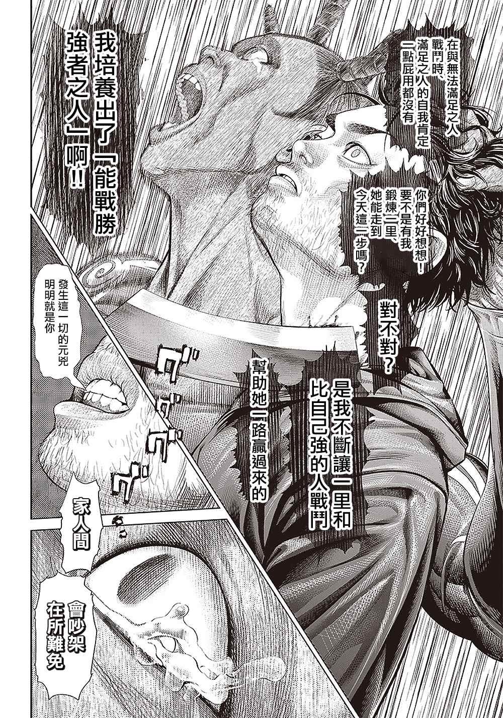第144话 学习班最终章