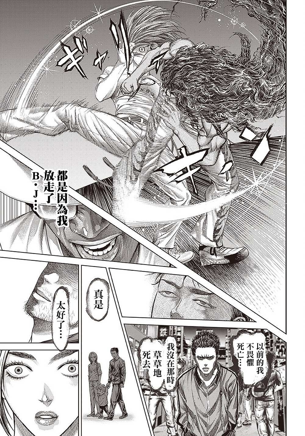 第144话 学习班最终章